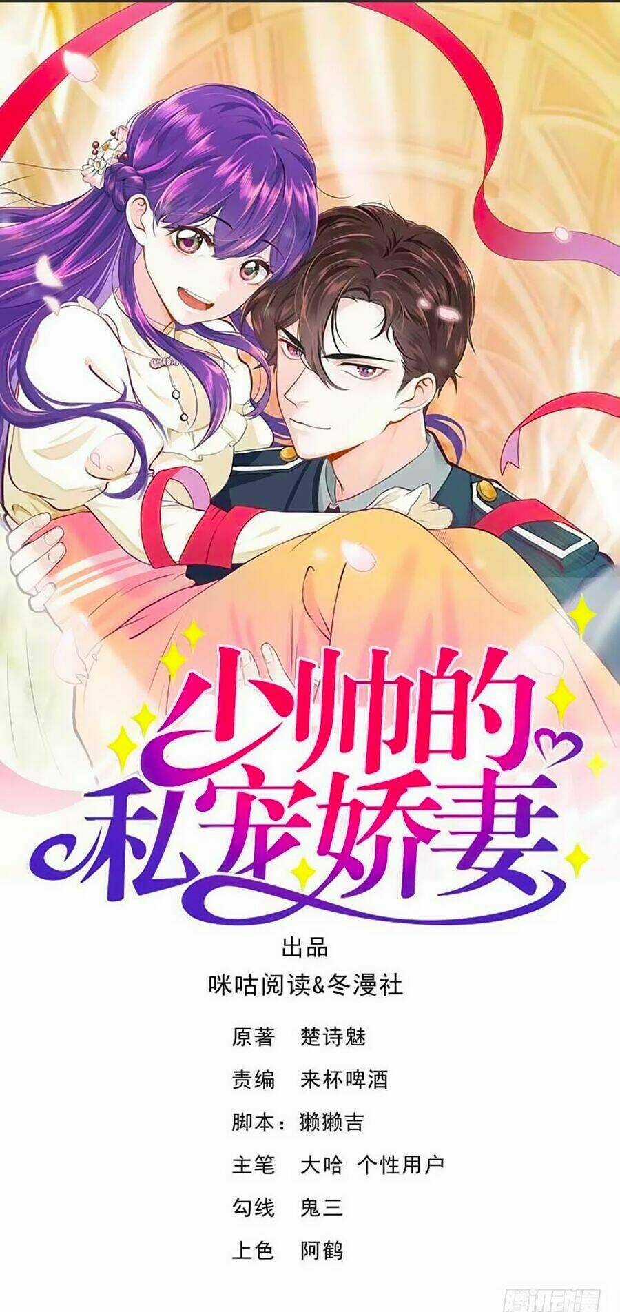 Vợ Yêu Tư Sủng Của Thiếu Soái Chapter 8 trang 1