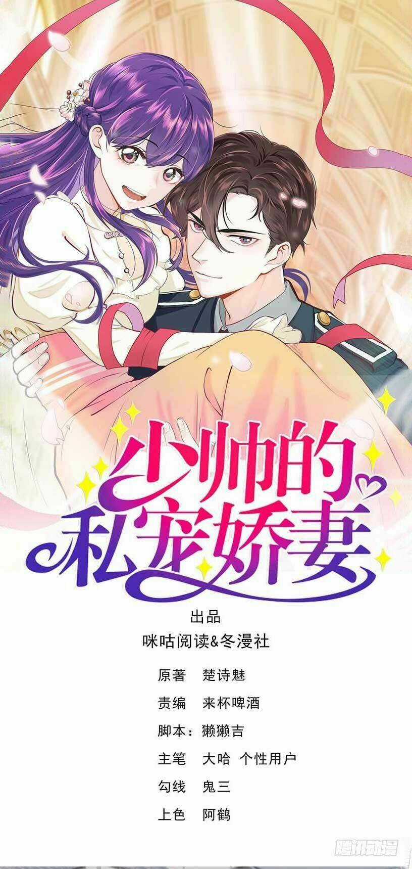 Vợ Yêu Tư Sủng Của Thiếu Soái Chapter 9 trang 0