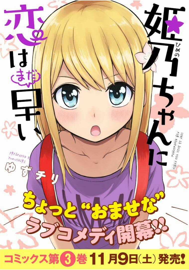 Với Himeno-Chan Thì Yêu Vẫn Còn Quá Sớm Đó! Chapter 29 trang 0