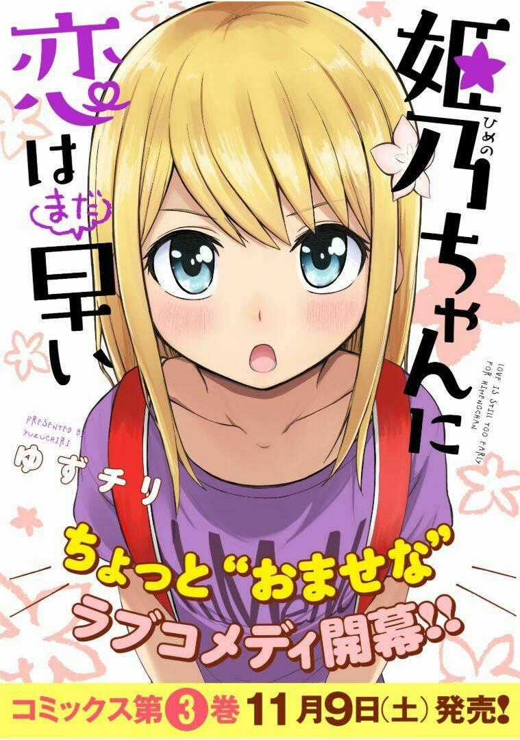 Với Himeno-Chan Thì Yêu Vẫn Còn Quá Sớm Đó! Chapter 32.5 trang 1