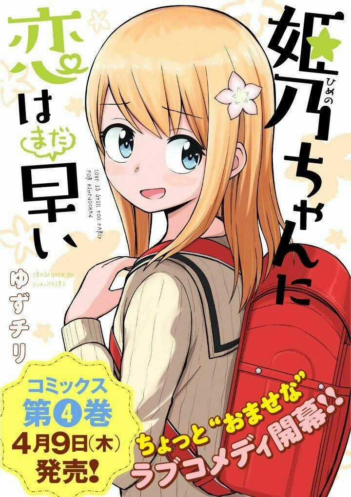 Với Himeno-Chan Thì Yêu Vẫn Còn Quá Sớm Đó! Chapter 33 trang 0