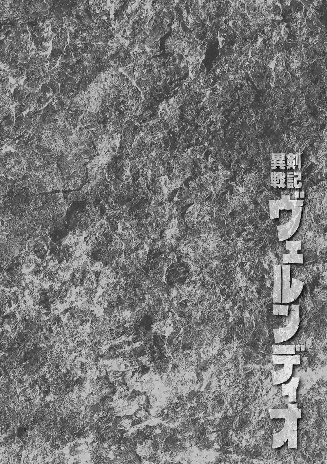 Volundio - Sử thi về mộng kiếm Chapter 1 trang 5