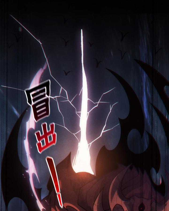 Võng Du: Afk Trăm Vạn Năm, Ta Thức Tỉnh Thành Thần Chapter 1 trang 31