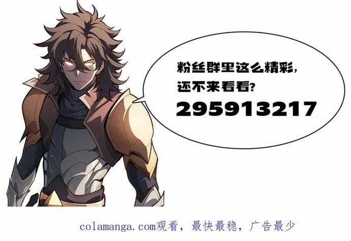 Võng Du: Afk Trăm Vạn Năm, Ta Thức Tỉnh Thành Thần Chapter 24 trang 14