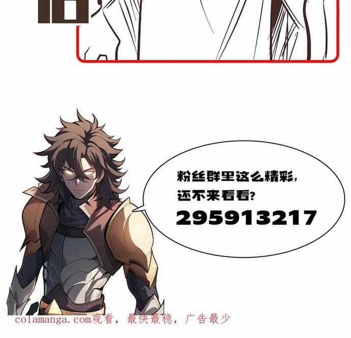 Võng Du: Afk Trăm Vạn Năm, Ta Thức Tỉnh Thành Thần Chapter 28 trang 7