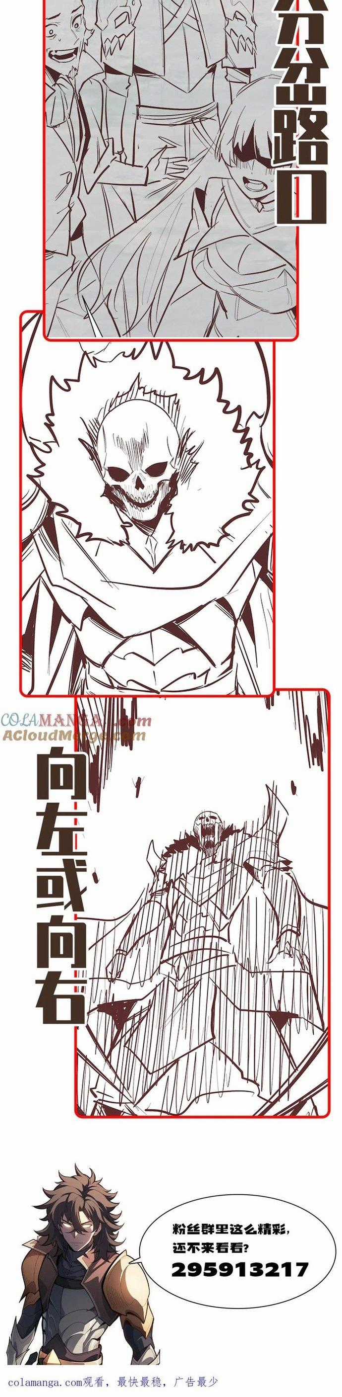 Võng Du: Afk Trăm Vạn Năm, Ta Thức Tỉnh Thành Thần Chapter 29 trang 7