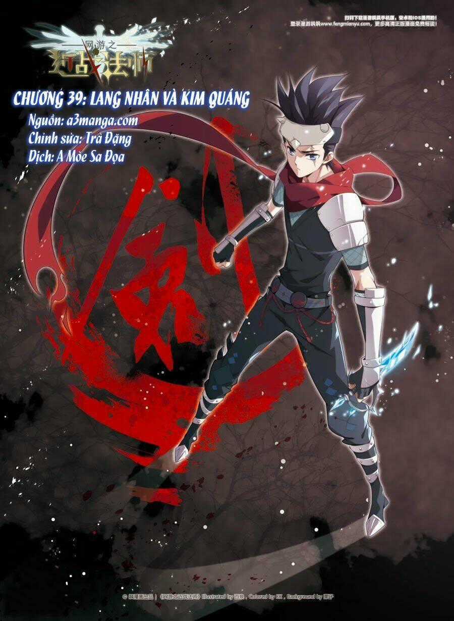 Võng Du Chi Cận Chiến Pháp Sư Chapter 39 trang 0