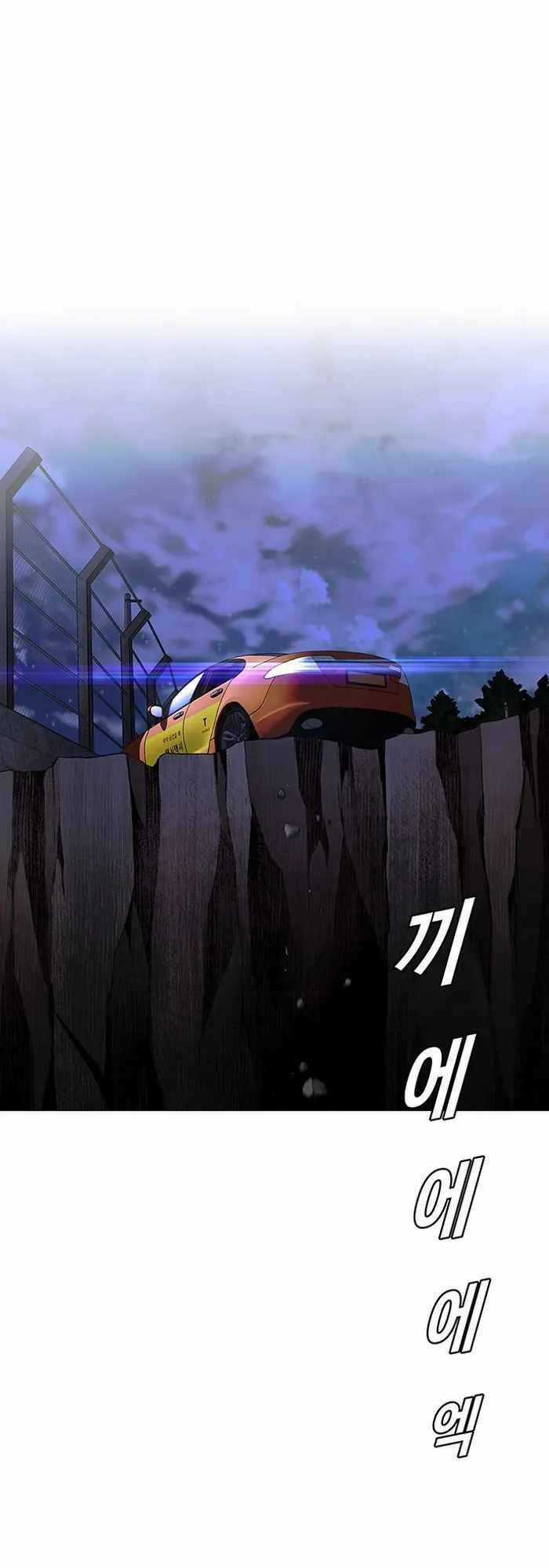 Võng Du Mạt Thế Chapter 11 trang 41