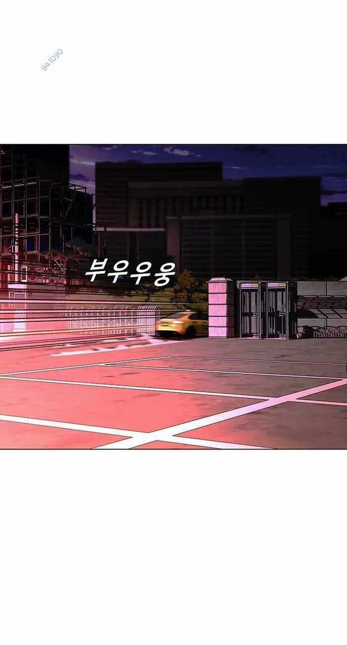 Võng Du Mạt Thế Chapter 11 trang 9