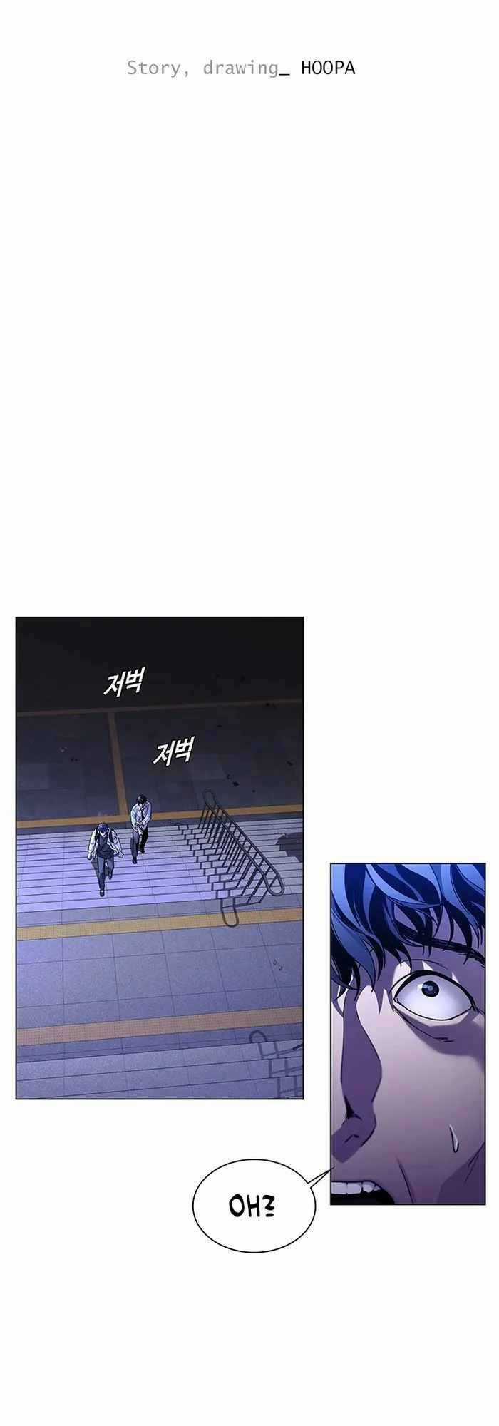 Võng Du Mạt Thế Chapter 12 trang 11