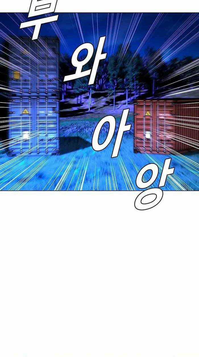 Võng Du Mạt Thế Chapter 6 trang 28