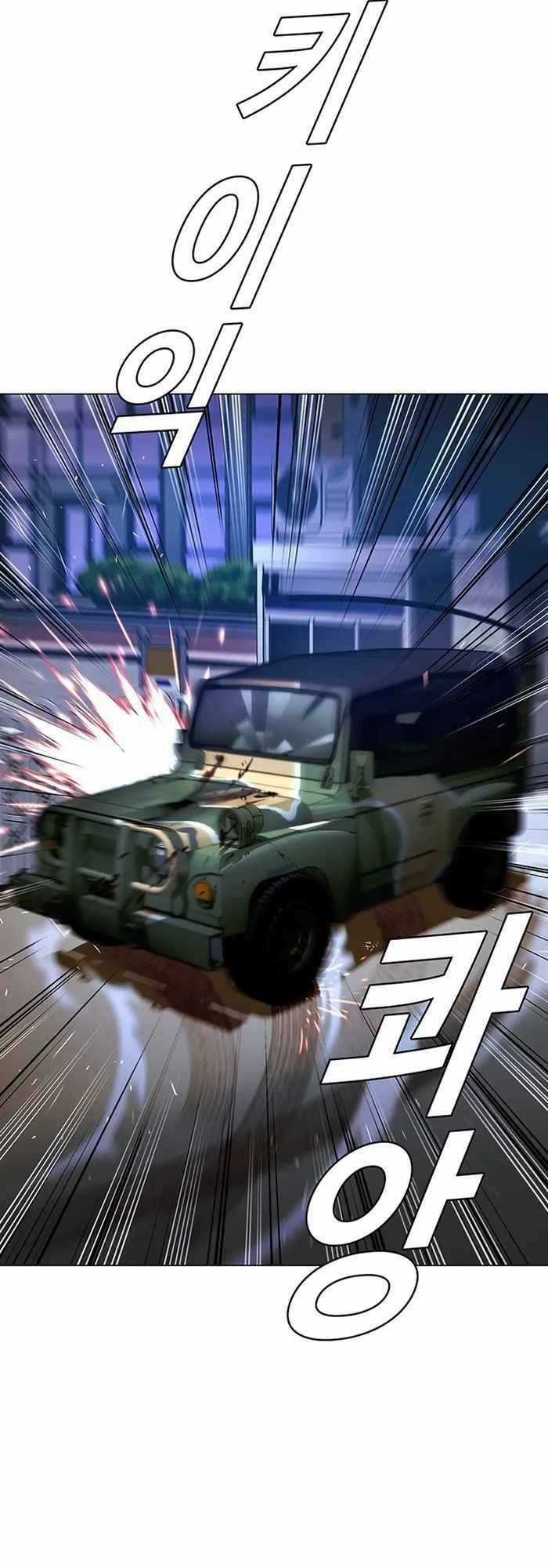 Võng Du Mạt Thế Chapter 9 trang 51