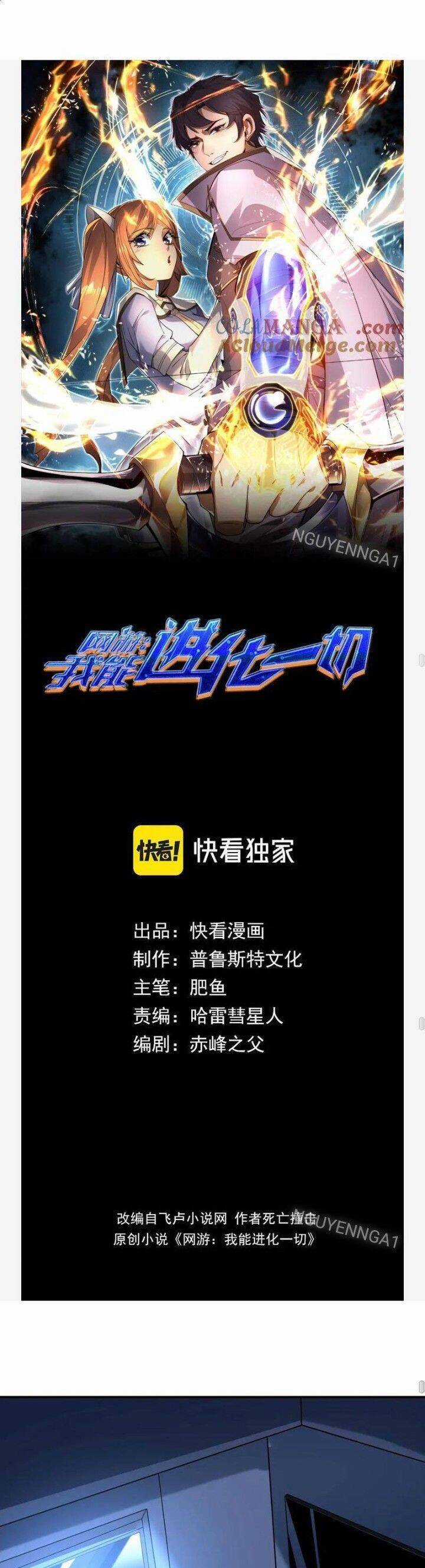 Võng Du: Ta Có Thể Tiến Hóa Tất Cả Chapter 10 trang 18