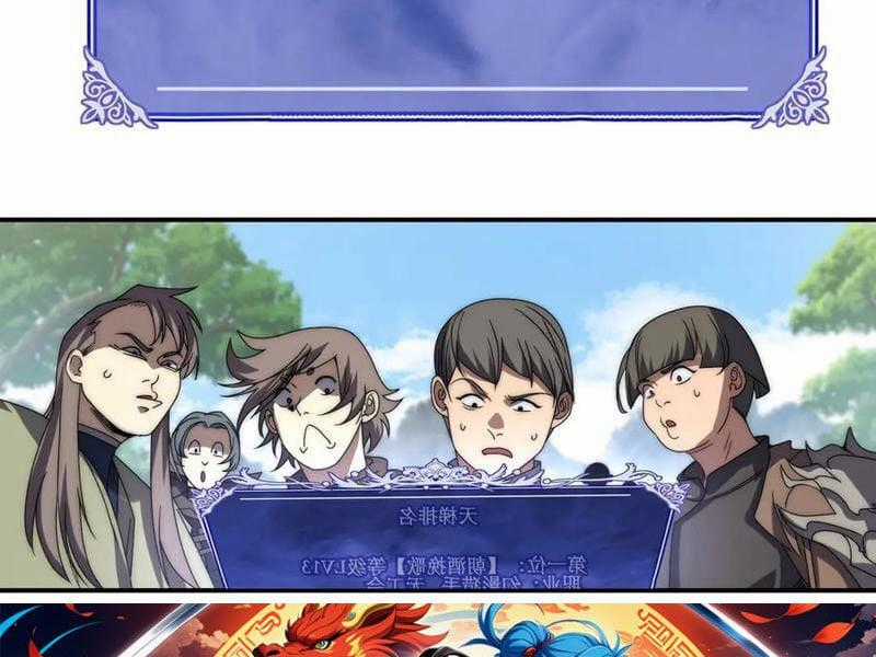 Võng Du: Ta Có Thể Tiến Hóa Tất Cả Chapter 11 trang 145