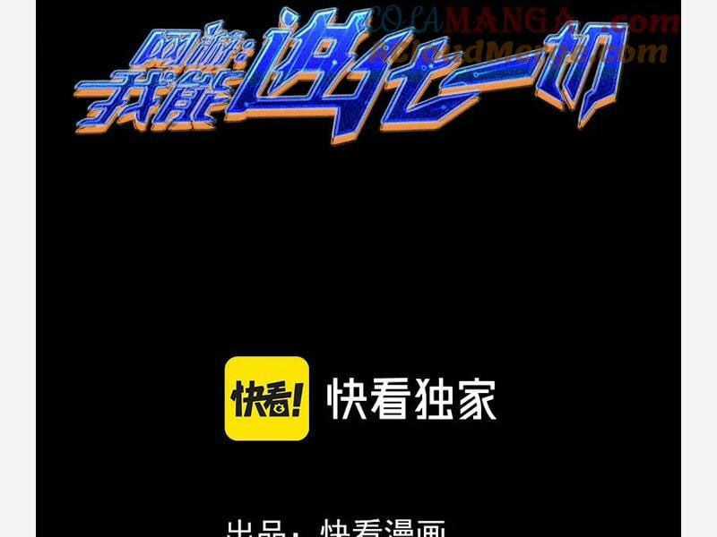 Võng Du: Ta Có Thể Tiến Hóa Tất Cả Chapter 11 trang 63