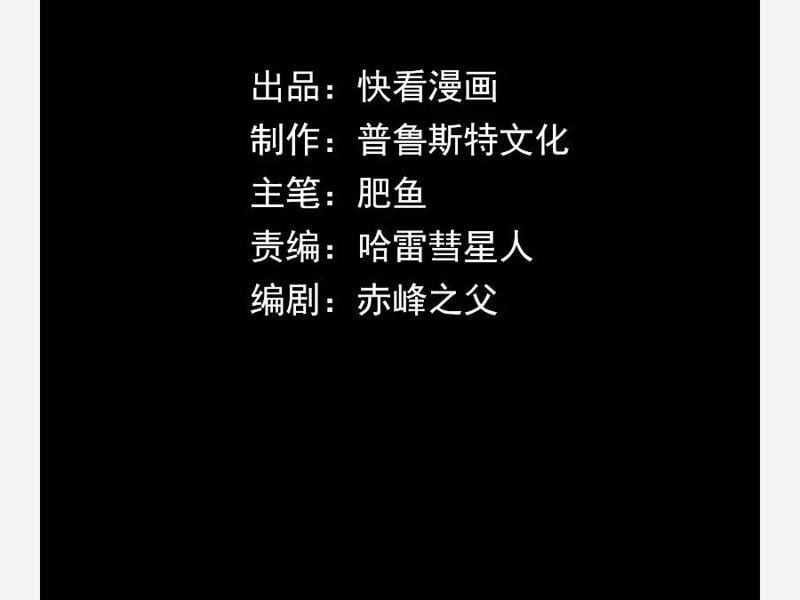 Võng Du: Ta Có Thể Tiến Hóa Tất Cả Chapter 17 trang 78