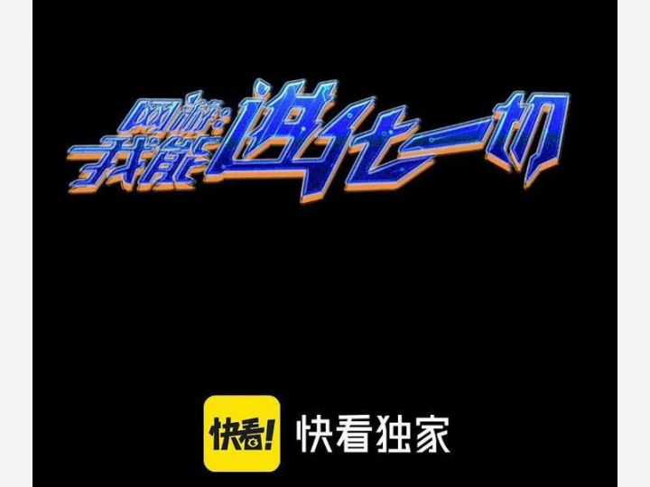 Võng Du: Ta Có Thể Tiến Hóa Tất Cả Chapter 22 trang 55