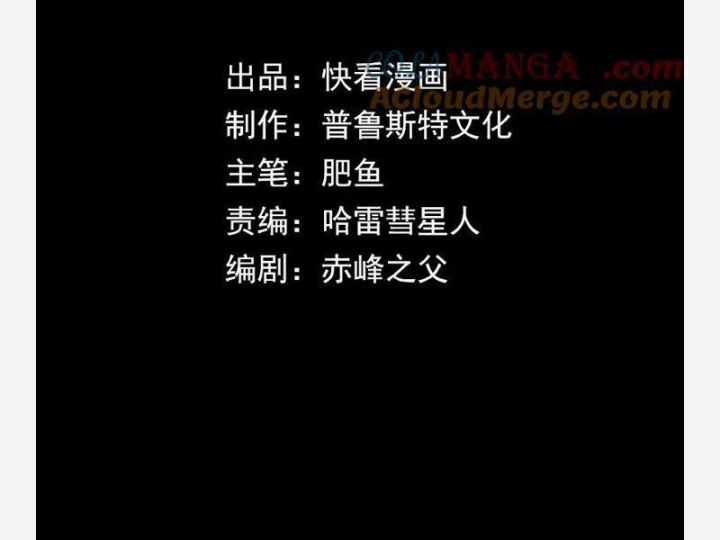 Võng Du: Ta Có Thể Tiến Hóa Tất Cả Chapter 22 trang 56