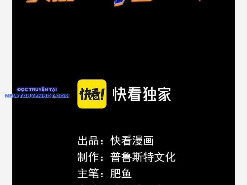 Võng Du: Ta Có Thể Tiến Hóa Tất Cả Chapter 24 trang 34