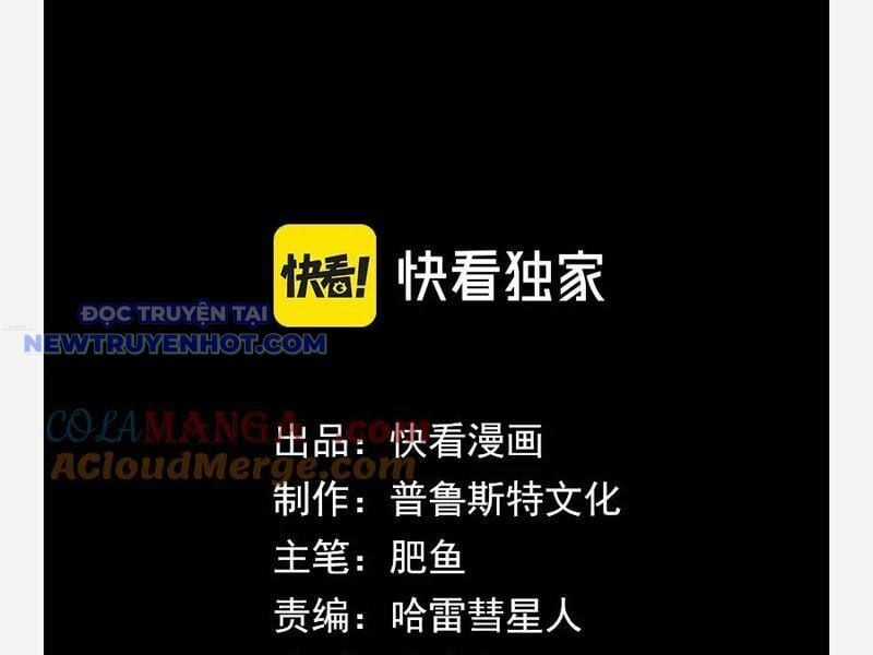 Võng Du: Ta Có Thể Tiến Hóa Tất Cả Chapter 25 trang 46