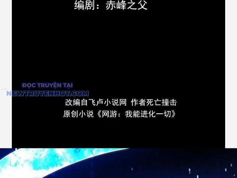 Võng Du: Ta Có Thể Tiến Hóa Tất Cả Chapter 25 trang 47