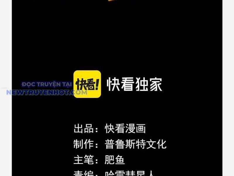 Võng Du: Ta Có Thể Tiến Hóa Tất Cả Chapter 26 trang 28