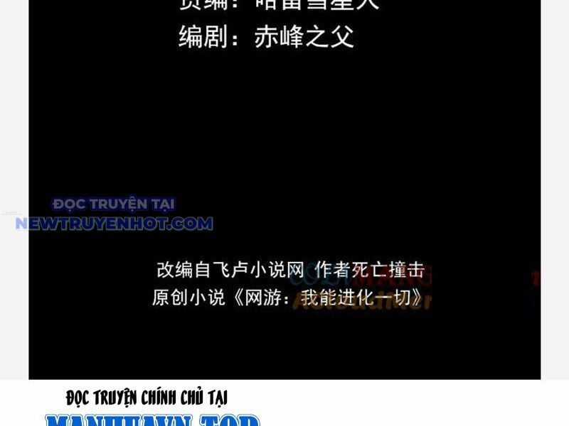 Võng Du: Ta Có Thể Tiến Hóa Tất Cả Chapter 26 trang 29