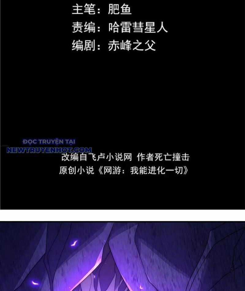 Võng Du: Ta Có Thể Tiến Hóa Tất Cả Chapter 27 trang 3