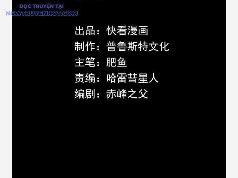 Võng Du: Ta Có Thể Tiến Hóa Tất Cả Chapter 29 trang 40