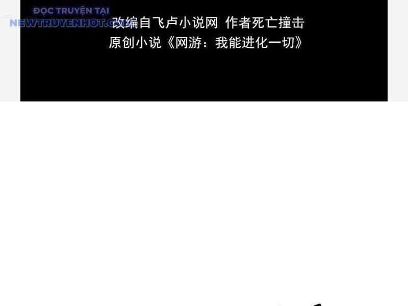 Võng Du: Ta Có Thể Tiến Hóa Tất Cả Chapter 29 trang 41