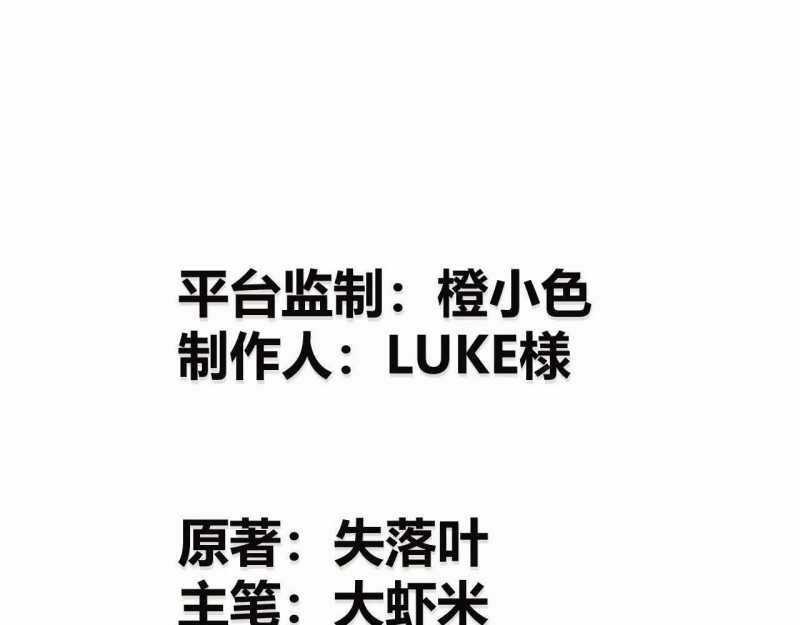 Võng Du Thiên Hạ Vô Song Chương 1 trang 16