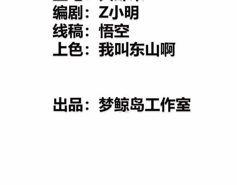 Võng Du Thiên Hạ Vô Song Chương 1 trang 17