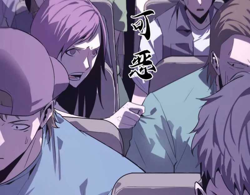 Võng Du Thiên Hạ Vô Song Chương 1 trang 80