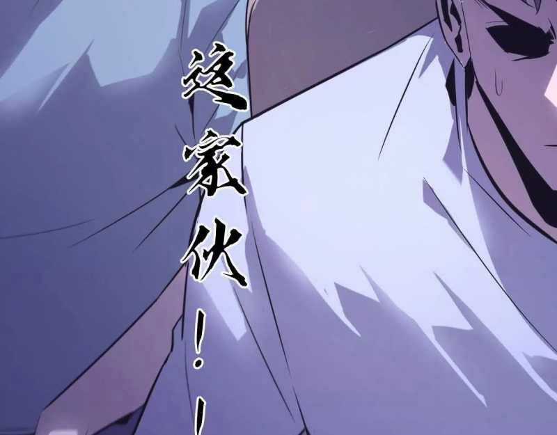 Võng Du Thiên Hạ Vô Song Chương 1 trang 81