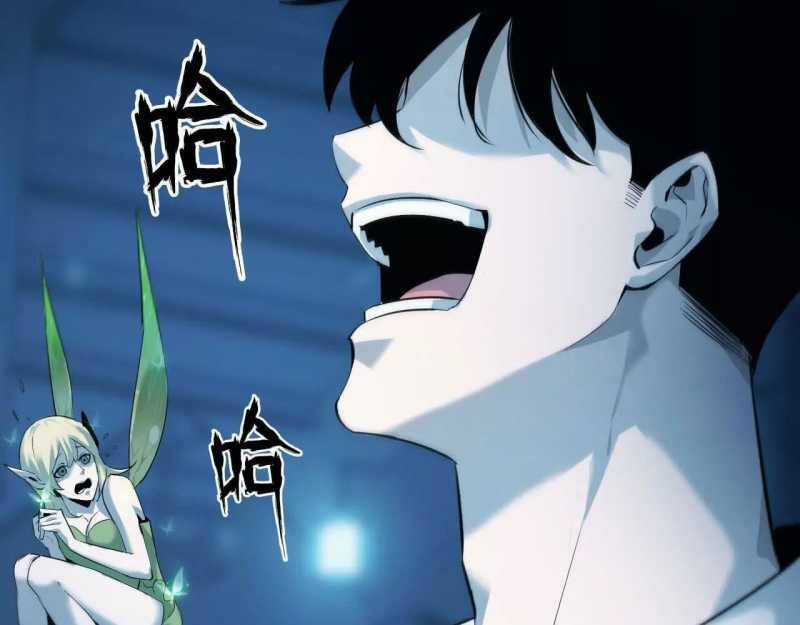 Võng Du Thiên Hạ Vô Song Chương 2 trang 235