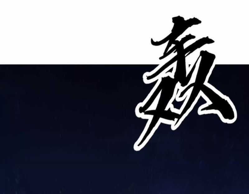 Võng Du Thiên Hạ Vô Song Chương 2 trang 287