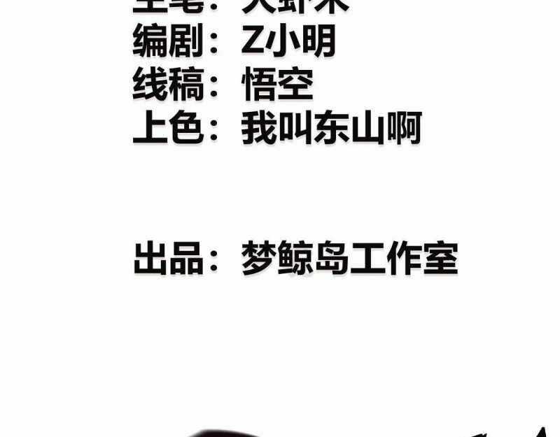 Võng Du Thiên Hạ Vô Song Chương 4 trang 10