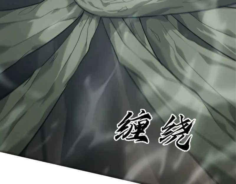 Võng Du Thiên Hạ Vô Song Chương 4 trang 152