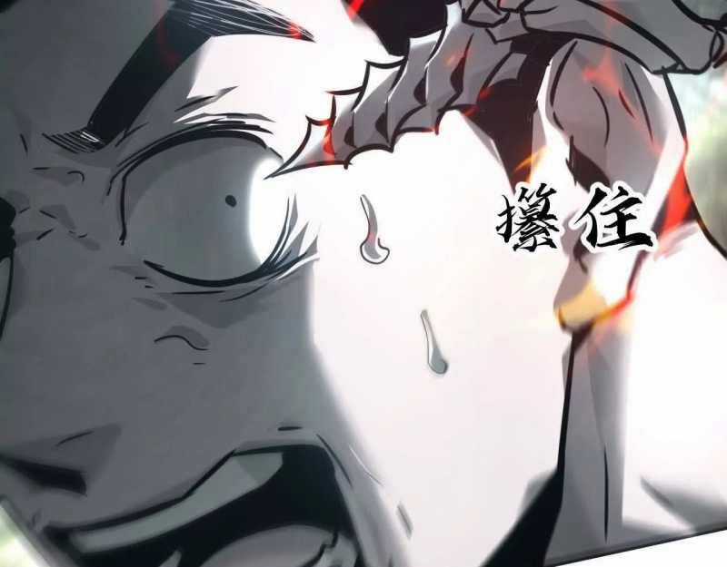 Võng Du Thiên Hạ Vô Song Chương 5 trang 11