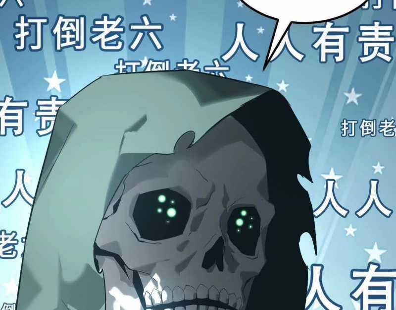 Võng Du Thiên Hạ Vô Song Chương 5 trang 151