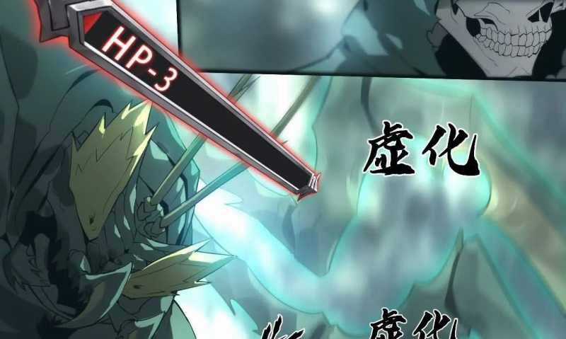 Võng Du Thiên Hạ Vô Song Chương 5 trang 169