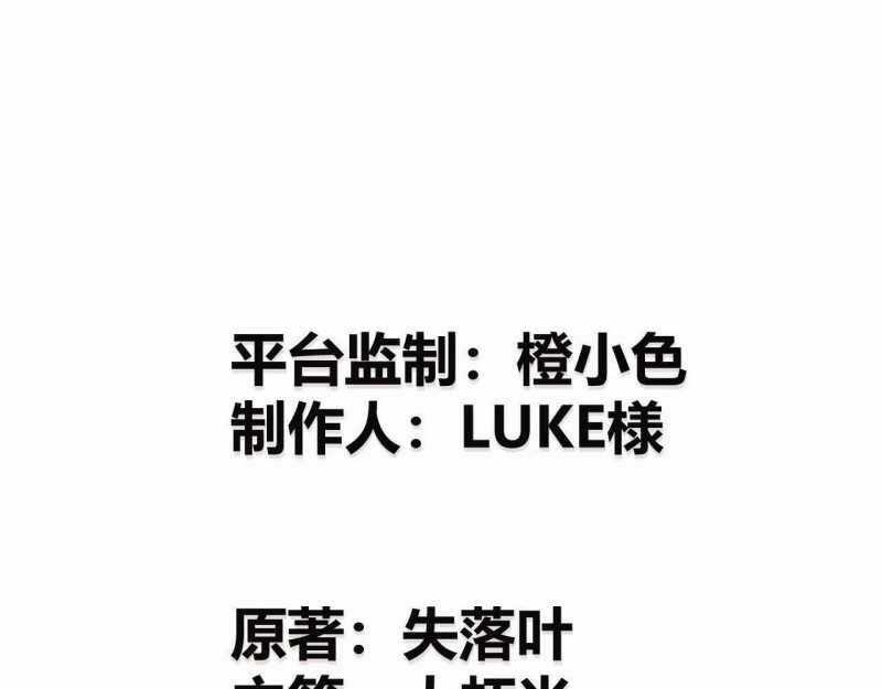 Võng Du Thiên Hạ Vô Song Chương 6 trang 20