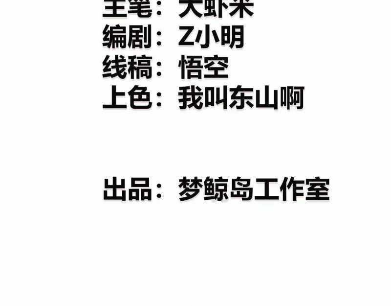 Võng Du Thiên Hạ Vô Song Chương 6 trang 21