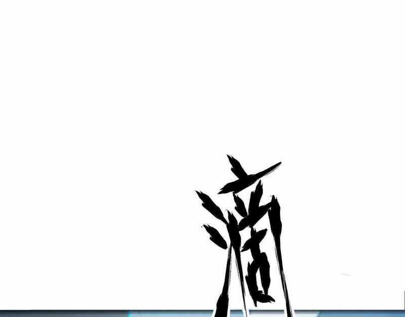 Võng Du Thiên Hạ Vô Song Chương 6 trang 57