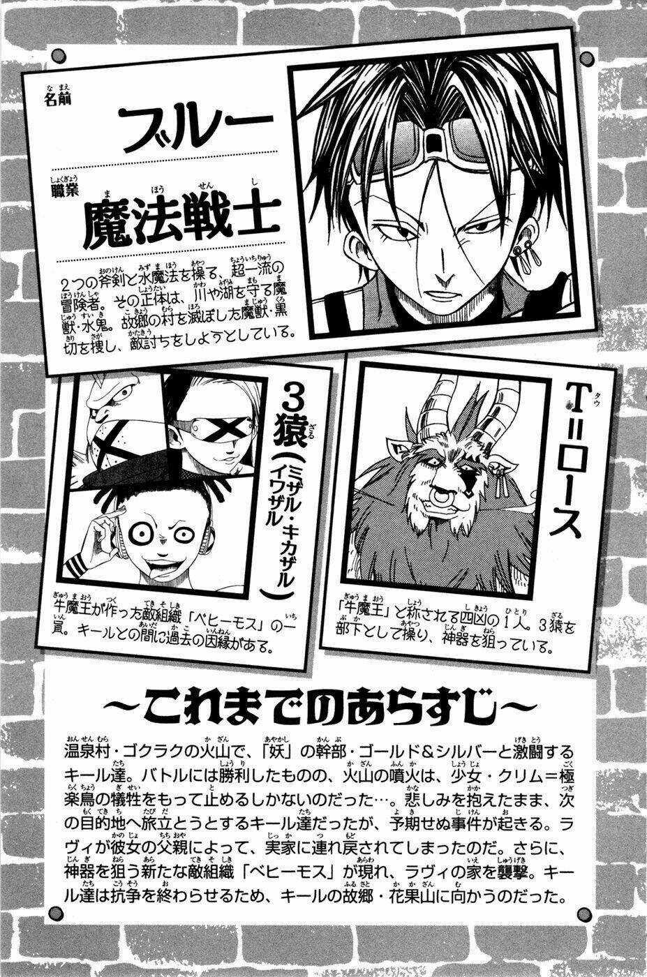 Vong Linh Thiên Sứ Chapter 20 trang 3