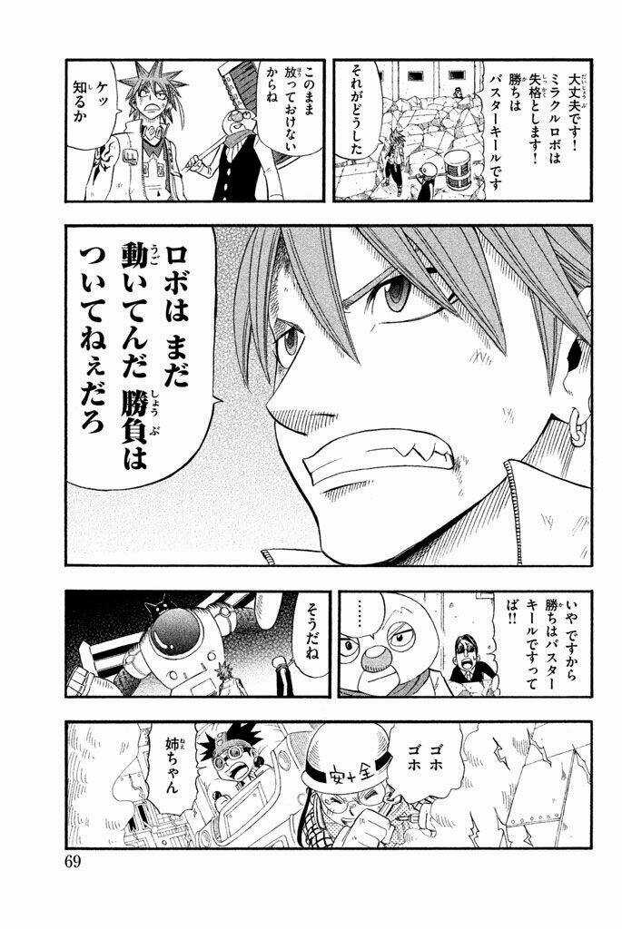 Vong Linh Thiên Sứ Chapter 29 trang 18