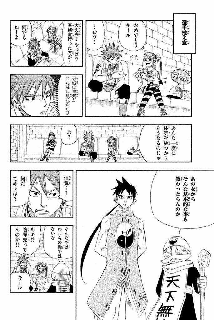 Vong Linh Thiên Sứ Chapter 29 trang 31