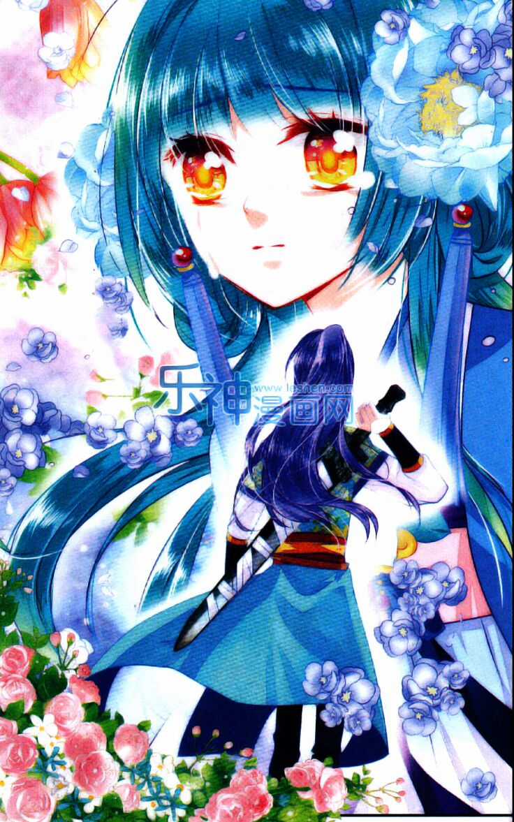 Vong Ưu Thảo Chapter 1 trang 17