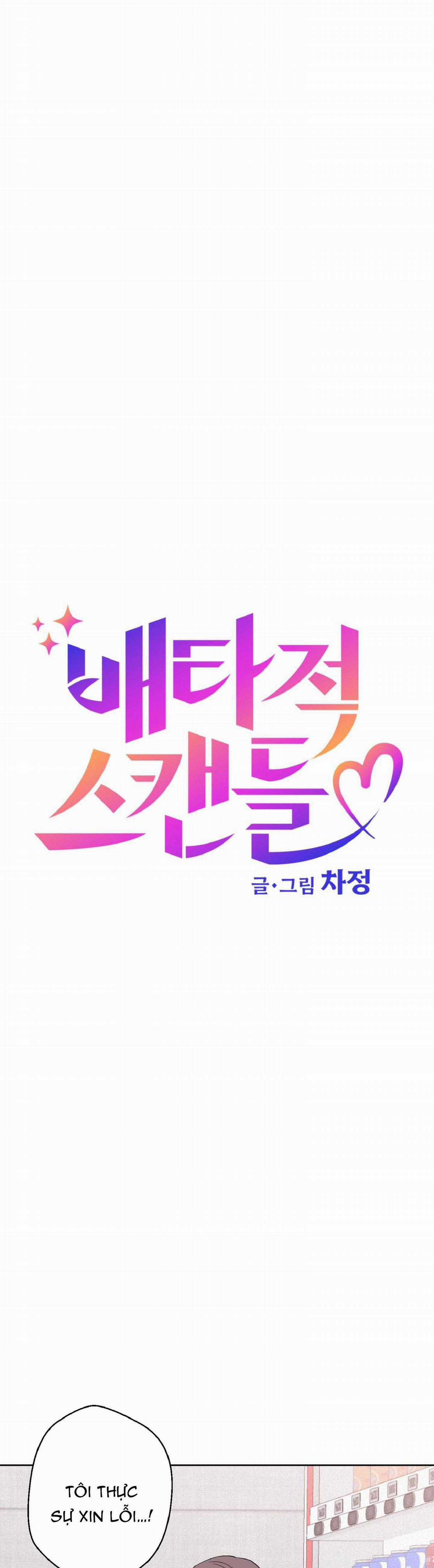 Vụ Bê Bối Của Beta Chapter 10 trang 9