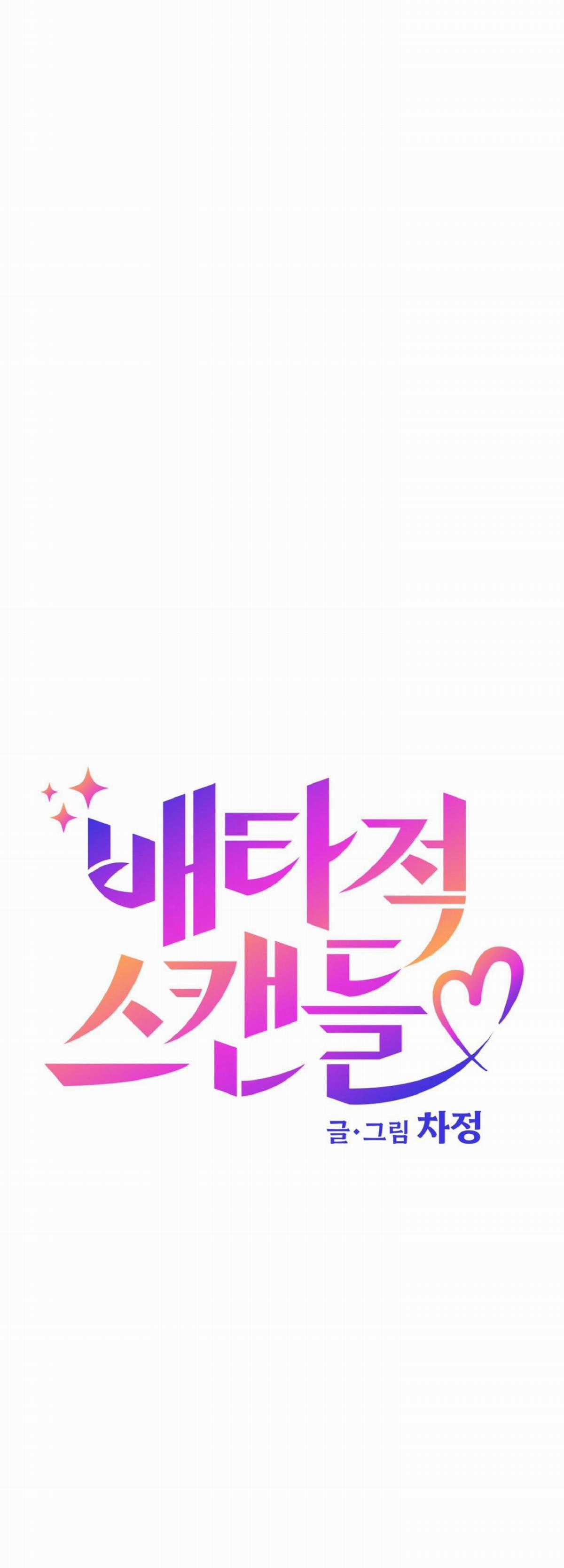 Vụ Bê Bối Của Beta Chapter 11 trang 8